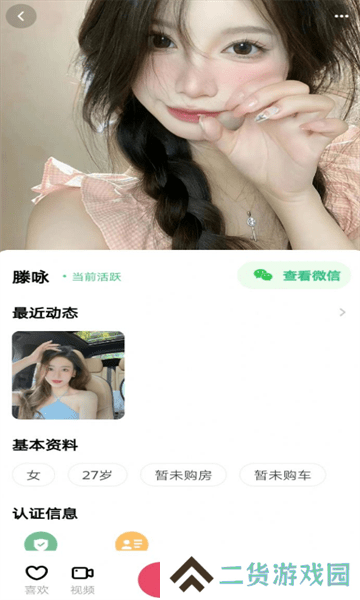柔伴交友