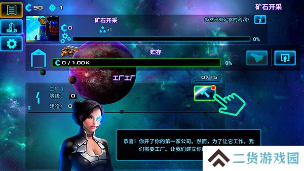 太空业务大亨最新版