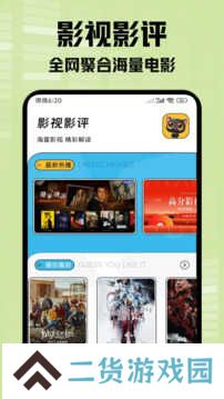 小柠檬追剧