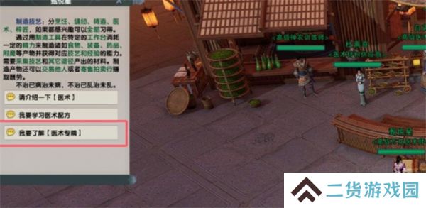 剑网3专精技能遗忘方法汇总 专精技能怎么遗忘[多图]图片3