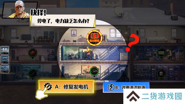 曙光防线
