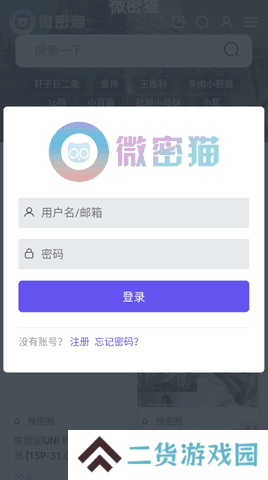 微密猫