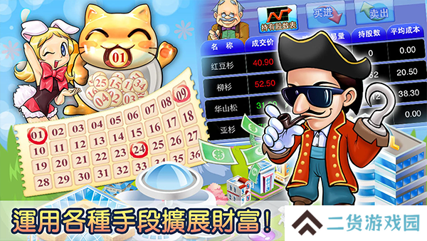 大富翁4 国际版