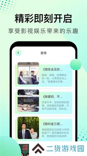 大海影视免费版 第2张图片