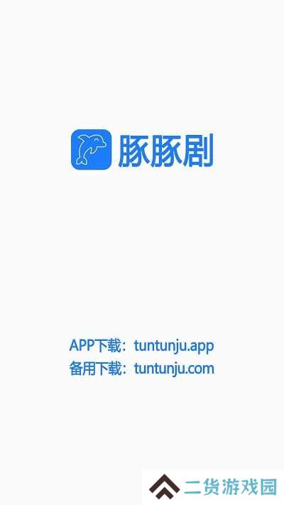 豚豚剧官方版下载