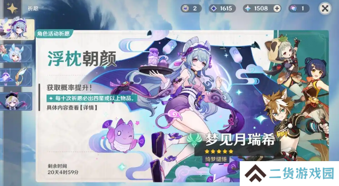 原神新五星梦见月瑞希是否值得抽取 新五星梦见月瑞希怎么样[多图]图片2