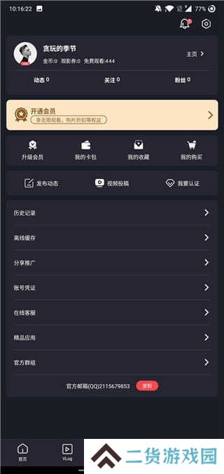 糖心vlog入口