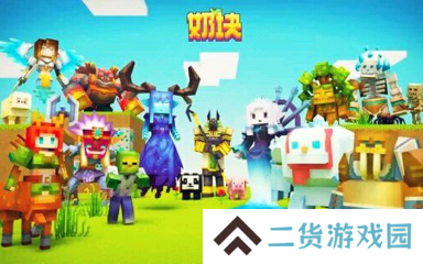 奶块最新版