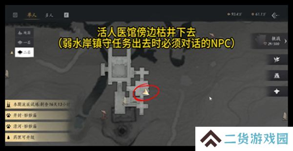 燕云十六声天不收辟邪行缠任务攻略 天不收辟邪行缠怎么获得[多图]图片3