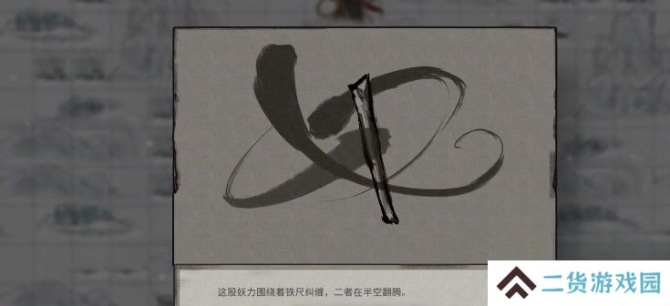 鬼谷八荒逍遥游效果展示 逍遥游效果怎么样[多图]图片4
