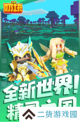 奶块最新版