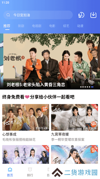 行星视频app官方下载追剧