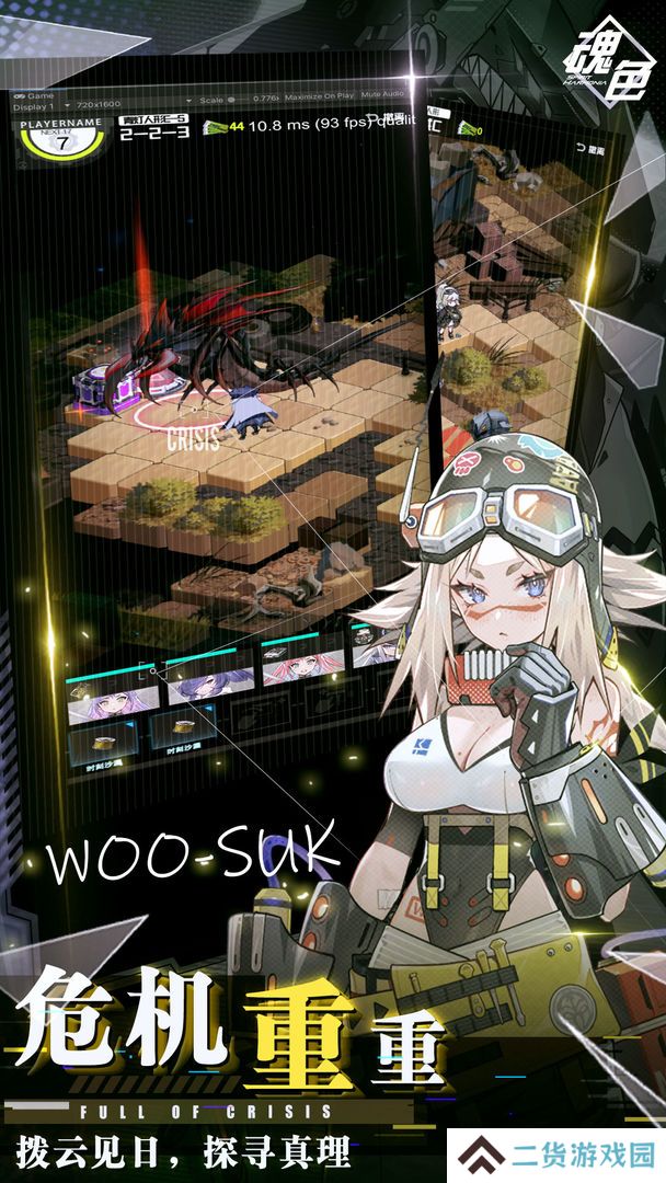 魂色