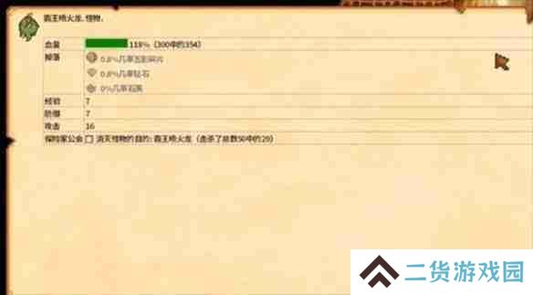 星露谷物语恐龙蛋怎么获得 恐龙蛋在哪里领[多图]图片2