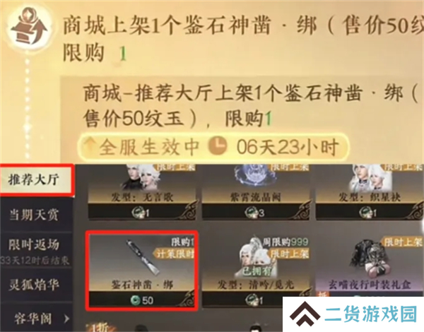 逆水寒手游新版产业玩法攻略 新版产业怎么玩[多图]图片7
