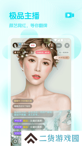 妈咪直播截图