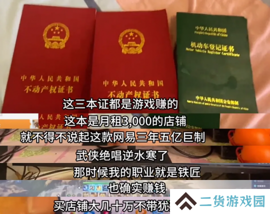 50万玩家赚走网易2个亿后，开始集体失眠