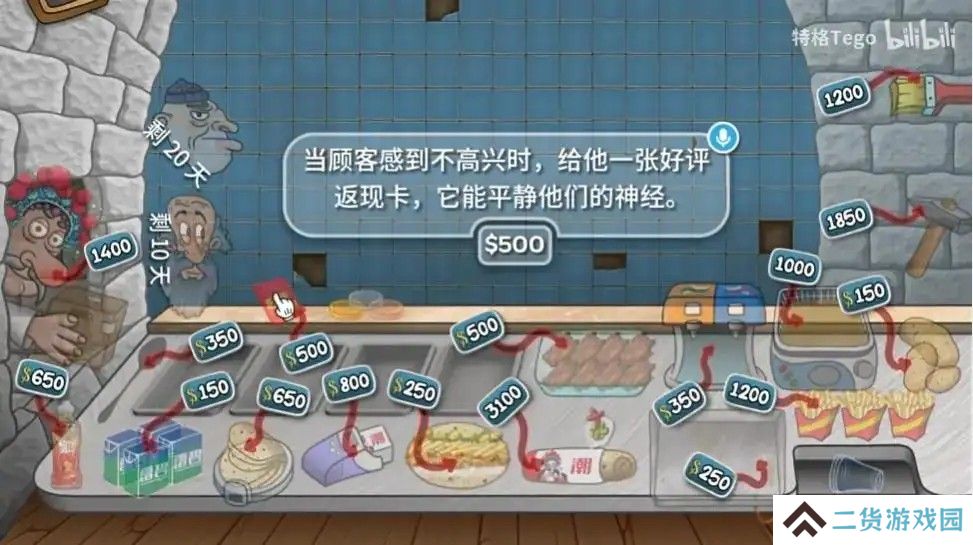 沙威玛传奇国潮版