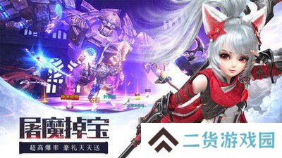 龙纪元