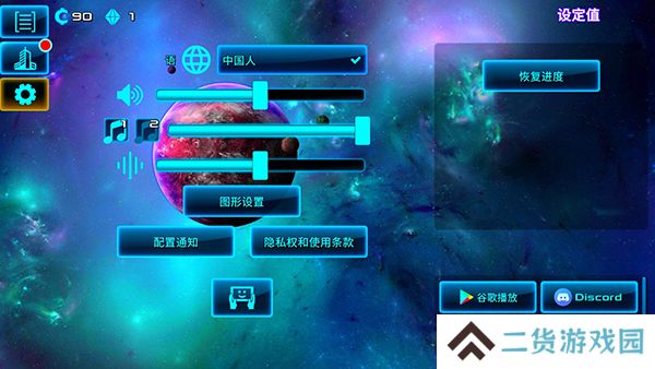 太空业务大亨最新版