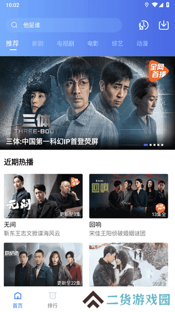 迅龙视频破解版无广告