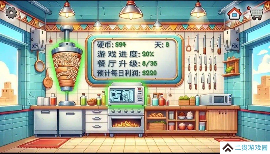 沙威玛传奇创游版