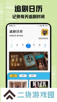 小柠檬追剧