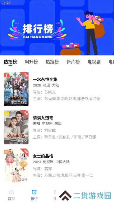 行星视频2025新版