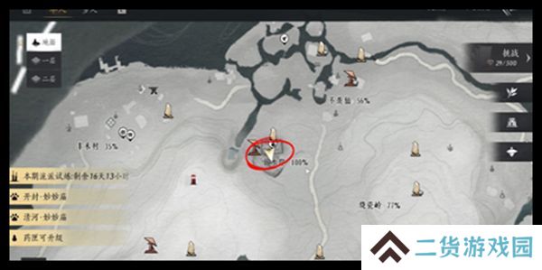 燕云十六声天不收辟邪行缠任务攻略 天不收辟邪行缠怎么获得[多图]