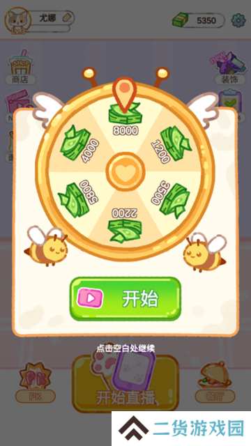 珍珠奶茶大师