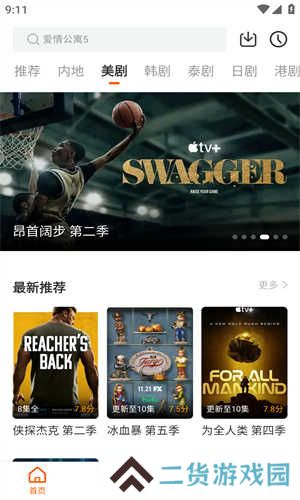 风筝影评app苹果版