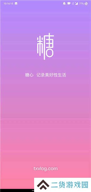 糖心vlog入口