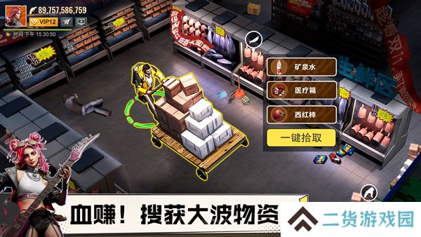 曙光防线