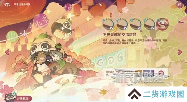 原神不思议分身幻梦第五天攻略 不思议分身幻梦第5天奖励怎么拿[多图]