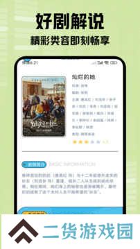 小柠檬追剧