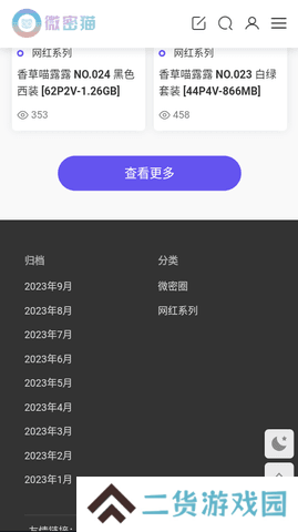微密猫
