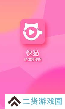 快猫app免费版