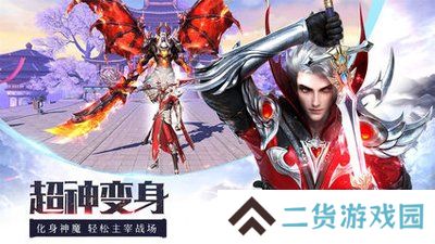 龙纪元