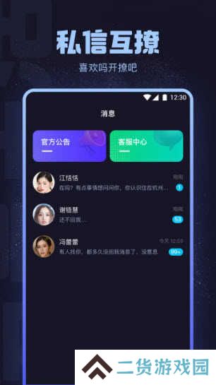 海角社区app最新版