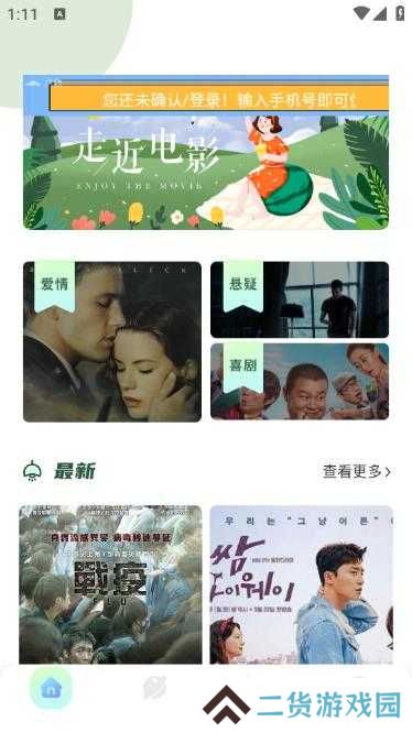 大海影视免费版使用方法1
