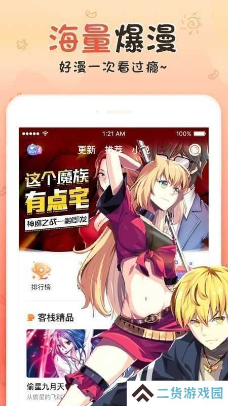香香腐宅最新版免费