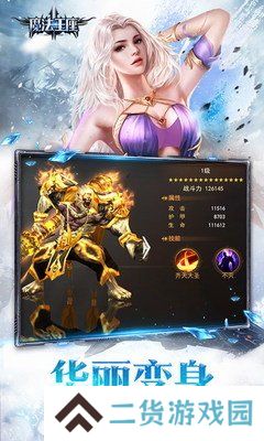 魔法王座手游内测版