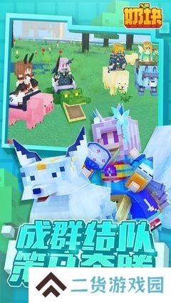 奶块最新版