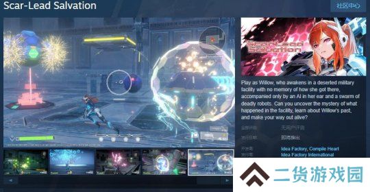 第三人称射击游戏《Scar-Lead Salvation》Steam页面开放 发售日待定