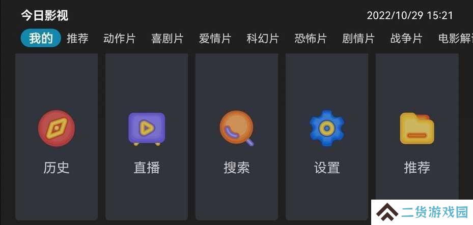 今日影视