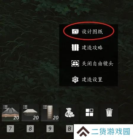 燕云十六声如何建造临时传送点 临时传送点建造方法[多图]图片3