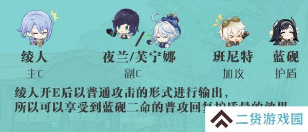 原神蓝砚培养攻略 蓝砚武器圣遗物配队指南[多图]图片10