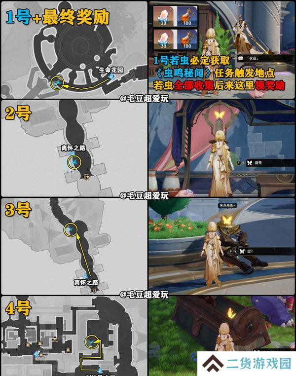 崩坏星穹铁道永恒圣城奥赫玛若虫位置大全 永恒圣城奥赫玛若虫在哪里收集[多图]图片4