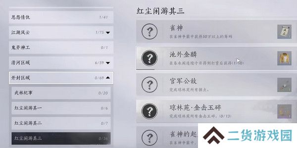 燕云十六声浴袍黄金缕获取攻略 浴袍黄金缕怎么获得[多图]图片2