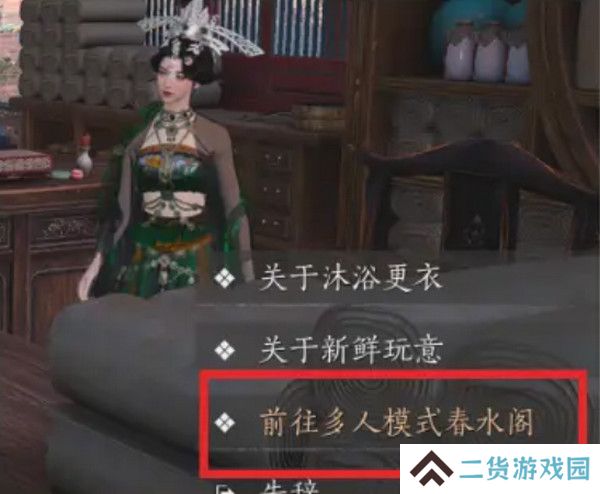 燕云十六声浴袍黄金缕获取攻略 浴袍黄金缕怎么获得[多图]图片3